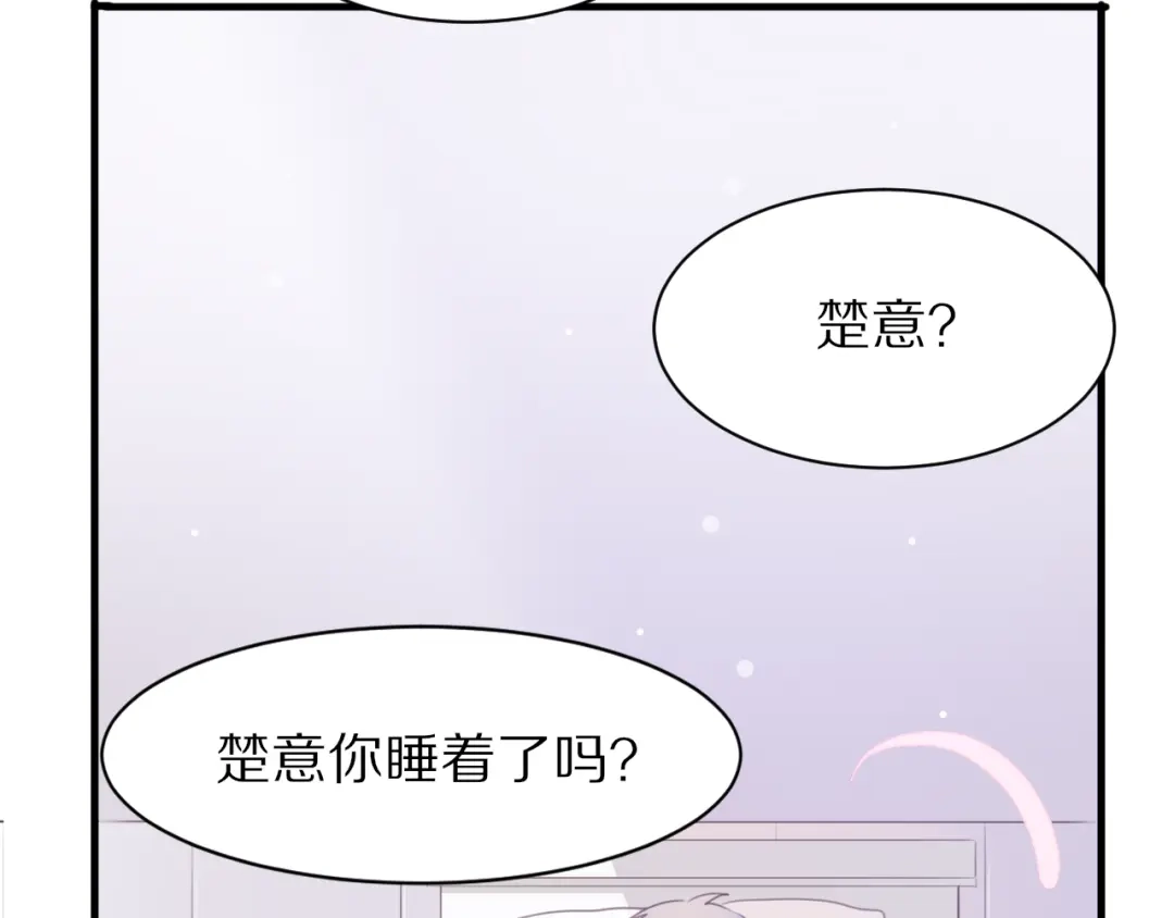 《一箭倾心》第4话 突发情况！ 第50页