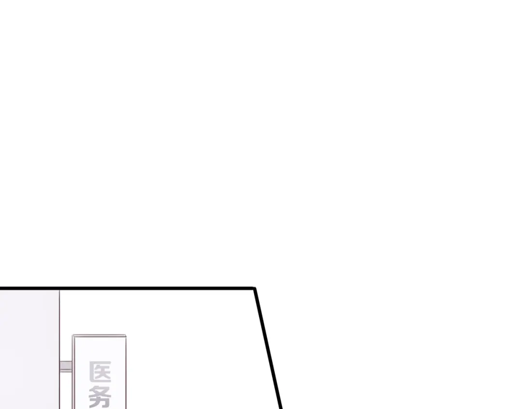 《一箭倾心》第4话 突发情况！ 第3页