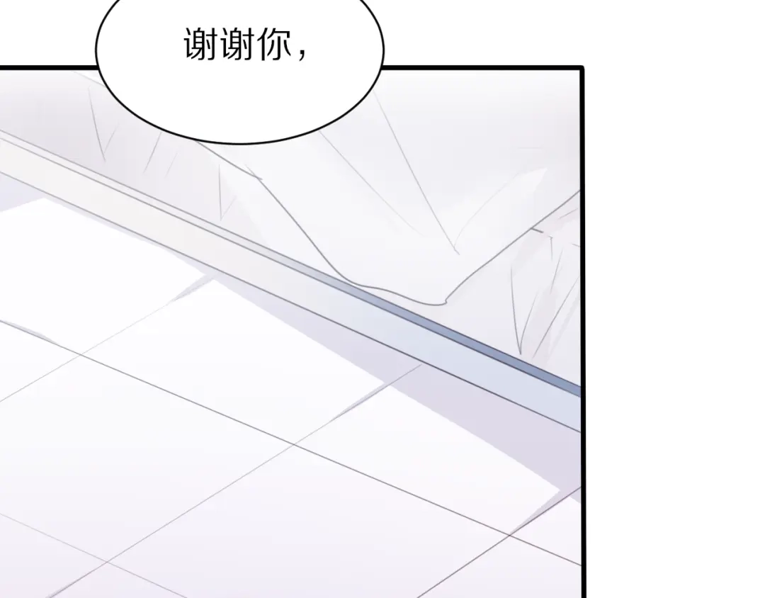 《一箭倾心》第4话 突发情况！ 第25页