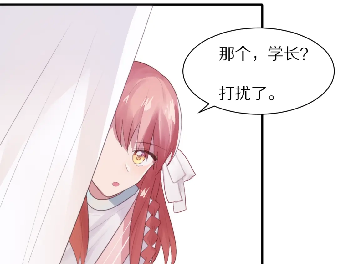 《一箭倾心》第4话 突发情况！ 第43页