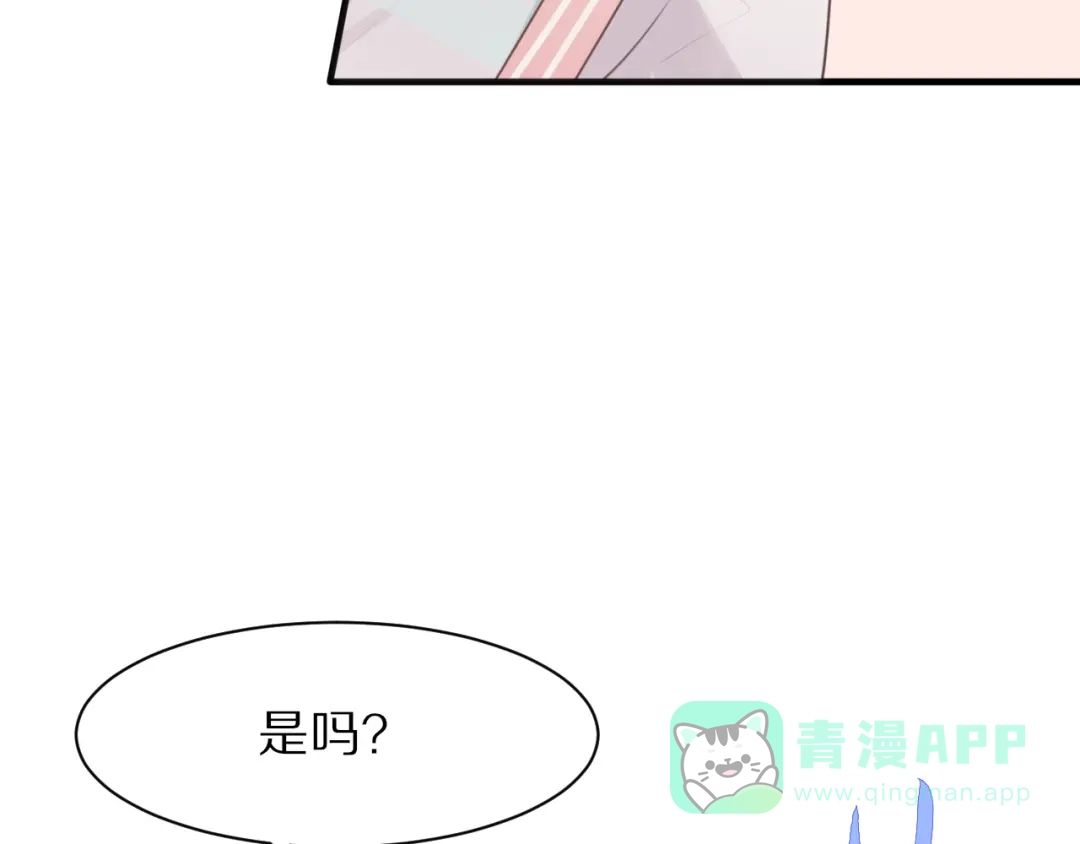 《一箭倾心》第5话 这次就放过你 第76页