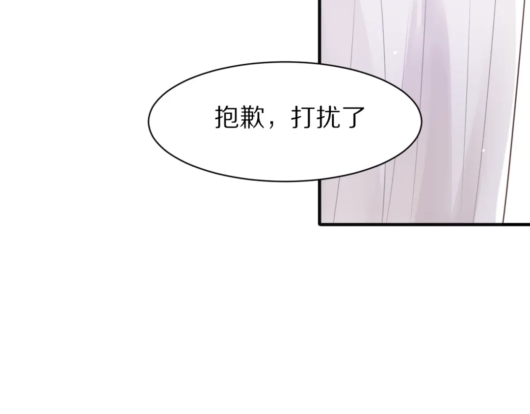 《一箭倾心》第5话 这次就放过你 第15页