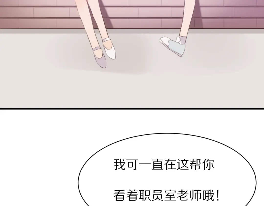 《一箭倾心》第5话 这次就放过你 第68页