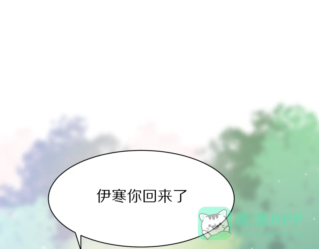 《一箭倾心》第5话 这次就放过你 第66页