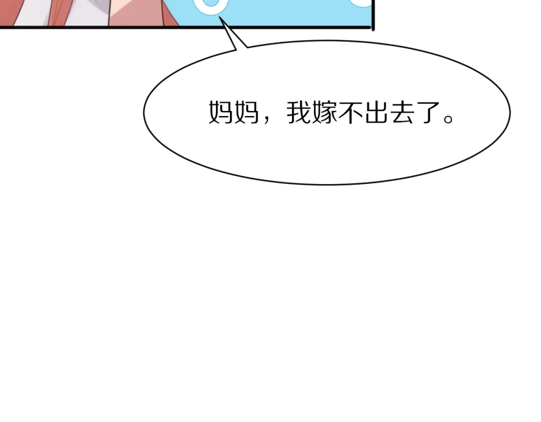 《一箭倾心》第5话 这次就放过你 第20页