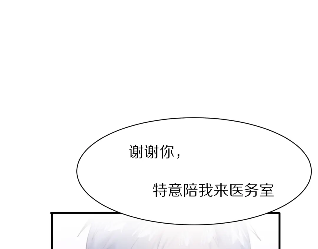 《一箭倾心》第5话 这次就放过你 第42页