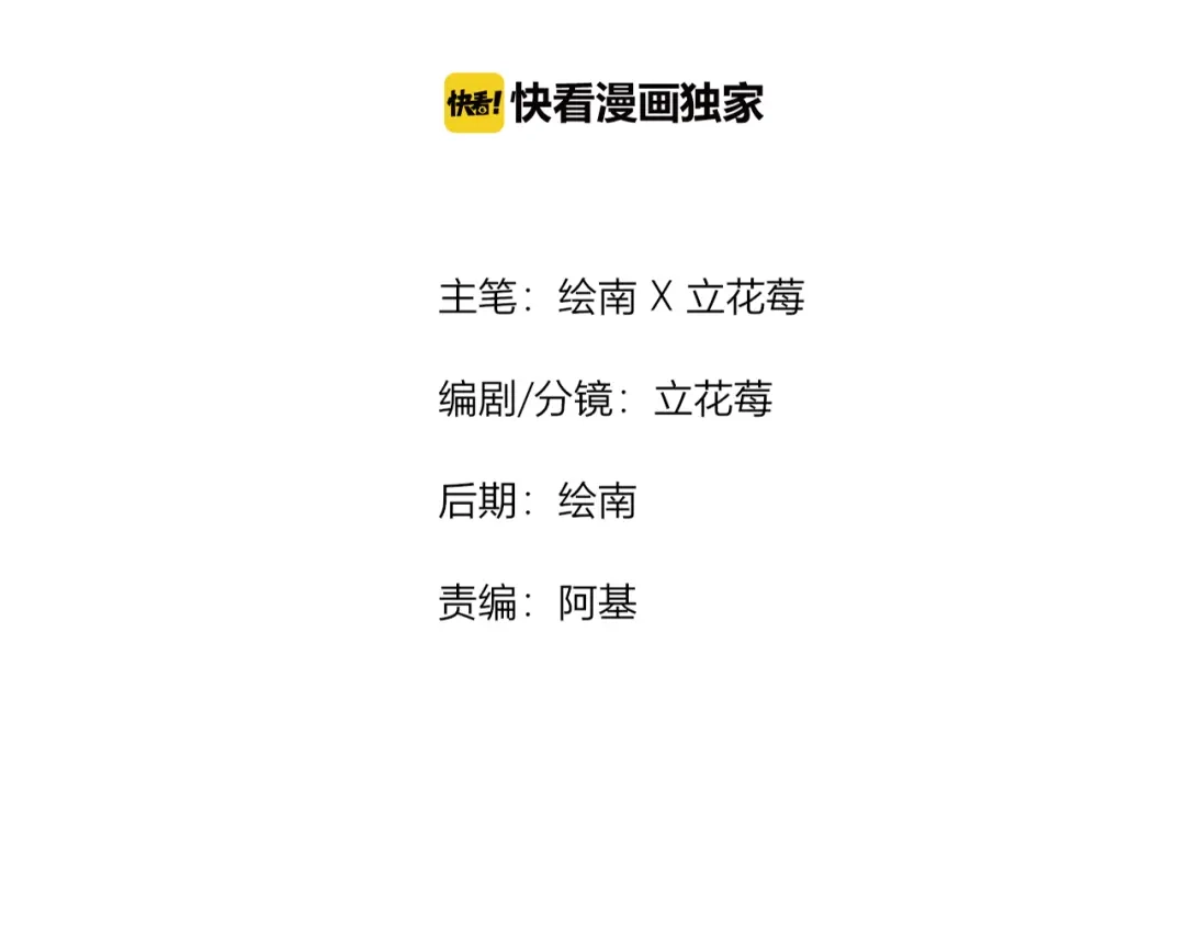 《一箭倾心》第5话 这次就放过你 第2页