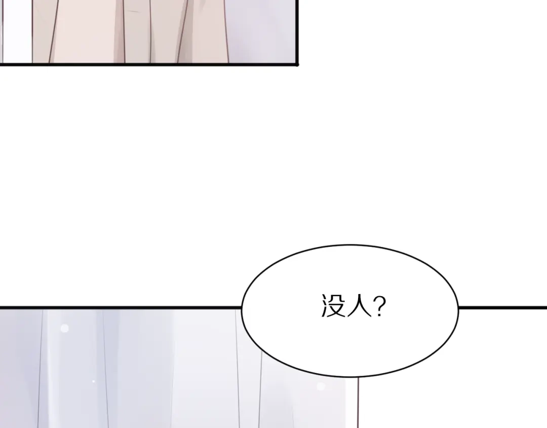 《一箭倾心》第5话 这次就放过你 第5页