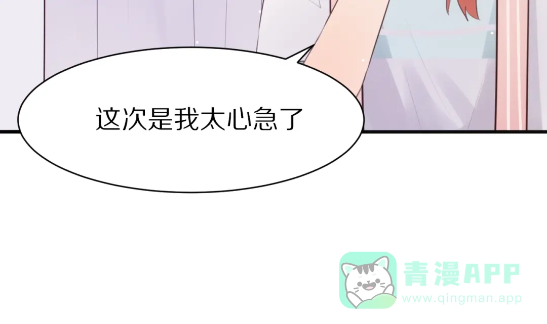 《一箭倾心》第5话 这次就放过你 第31页