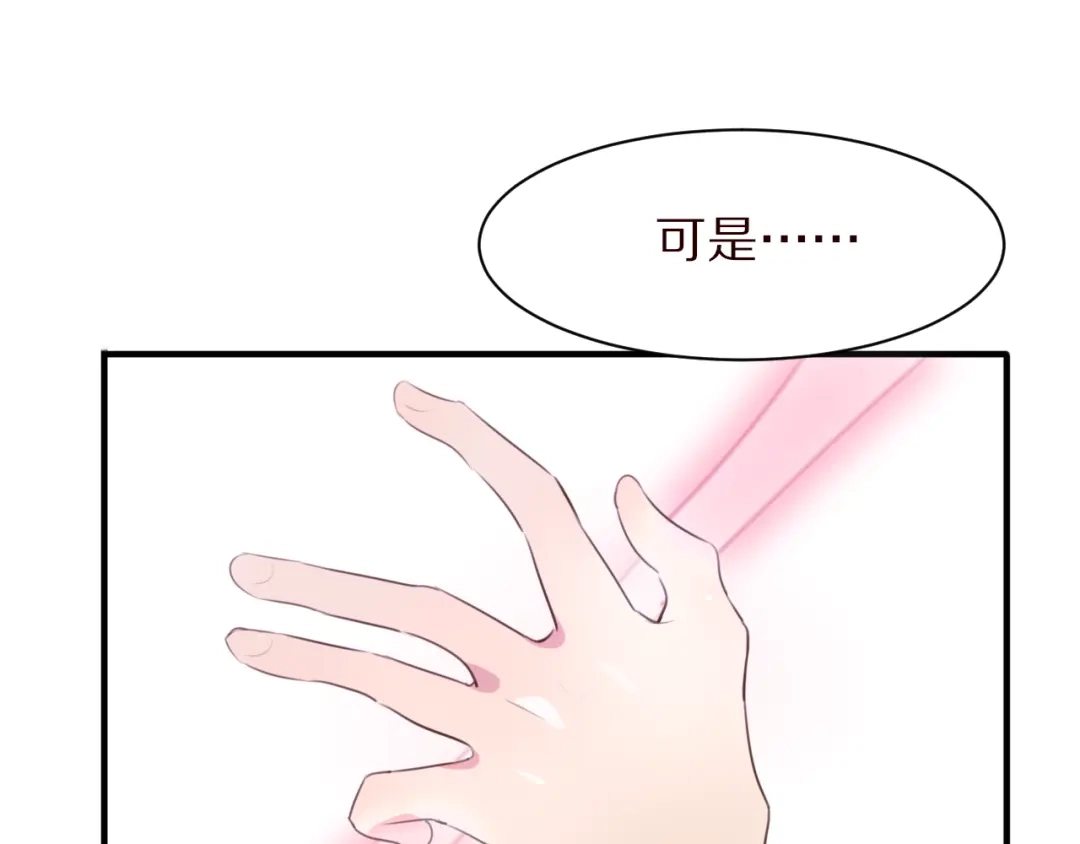 《一箭倾心》第5话 这次就放过你 第32页