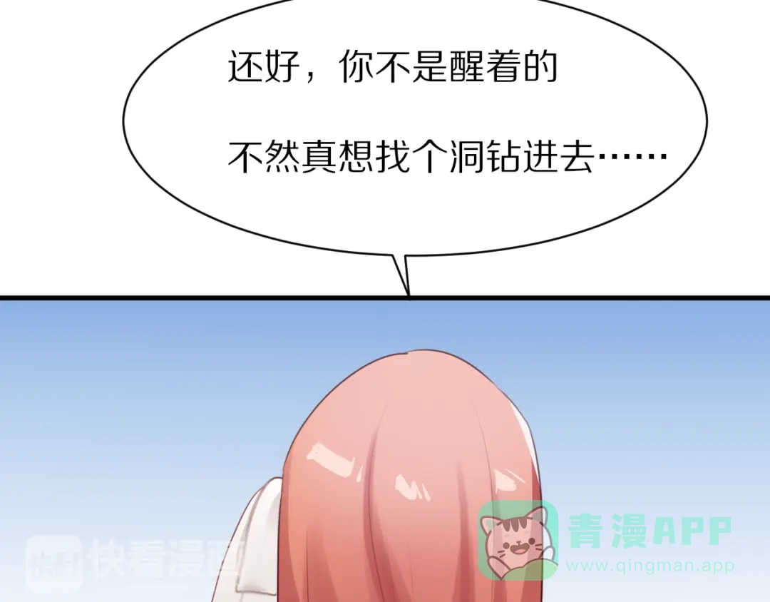 《一箭倾心》第5话 这次就放过你 第26页