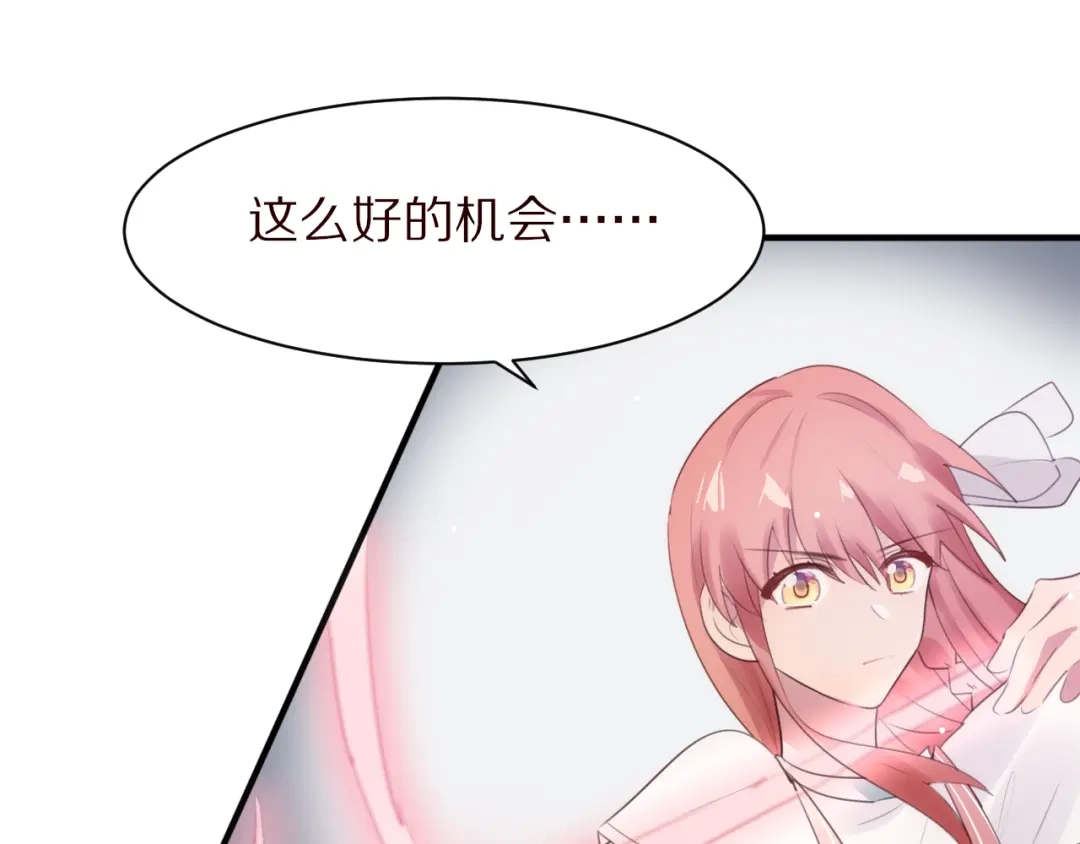 《一箭倾心》第5话 这次就放过你 第39页