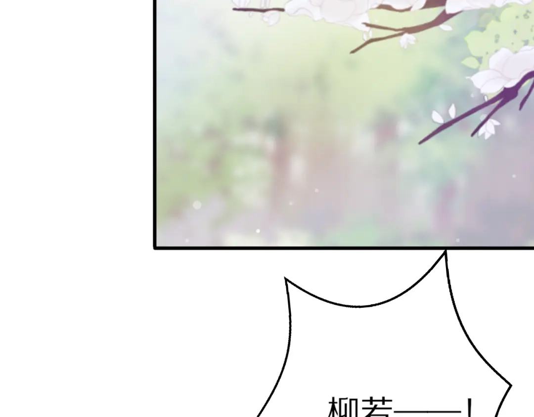 《一箭倾心》第5话 这次就放过你 第63页