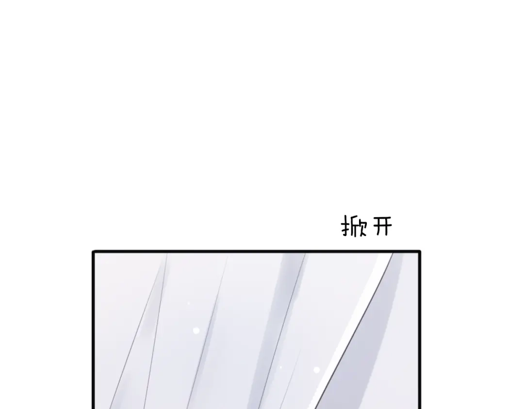 《一箭倾心》第5话 这次就放过你 第7页