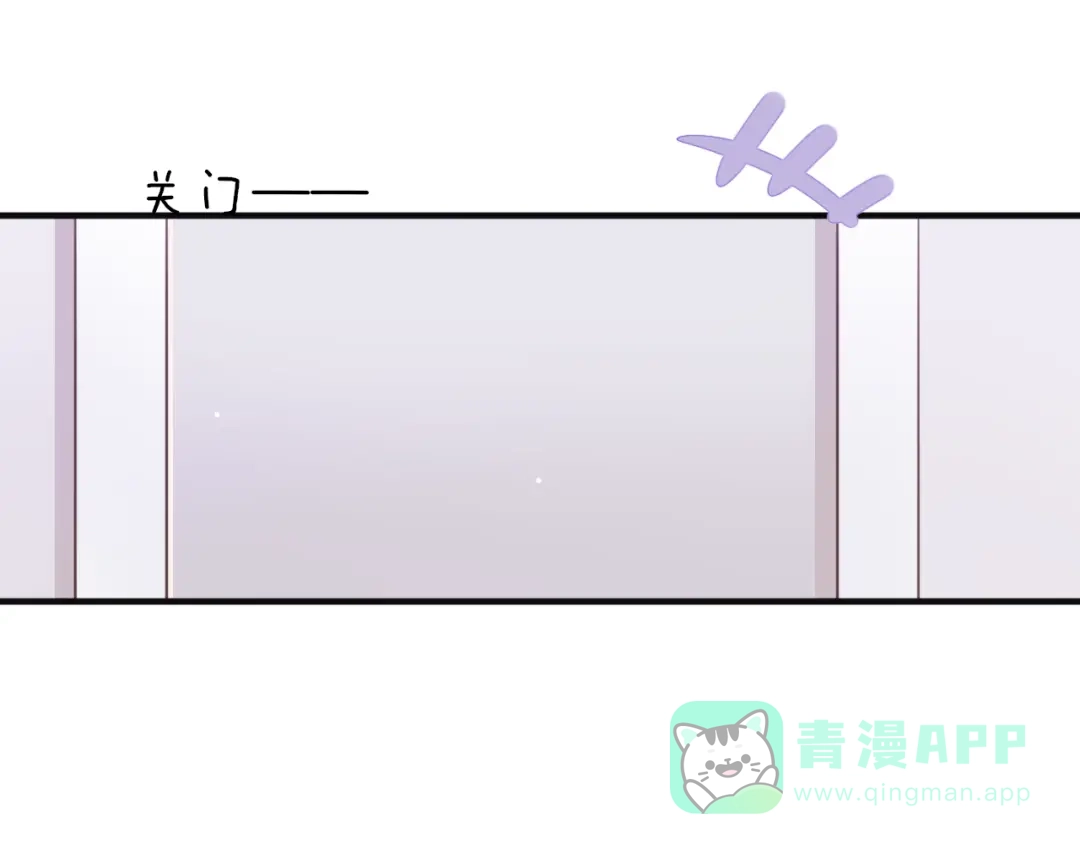 《一箭倾心》第5话 这次就放过你 第16页