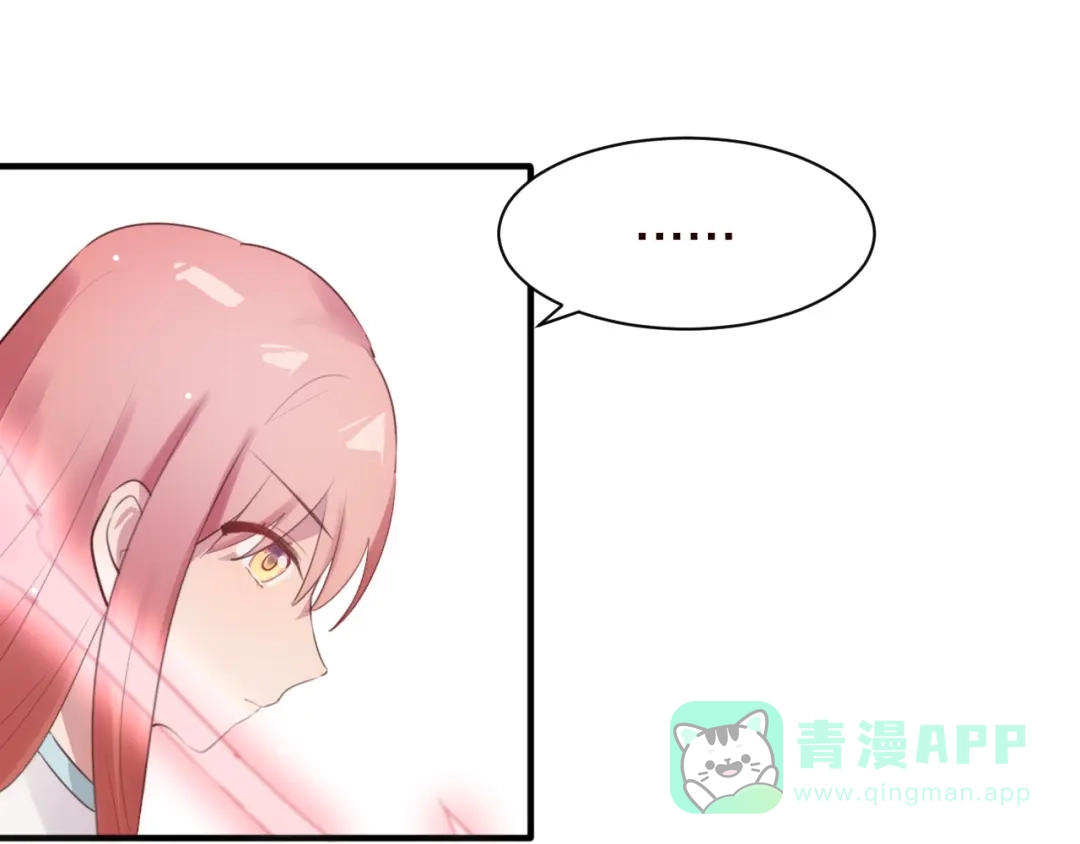 《一箭倾心》第5话 这次就放过你 第41页