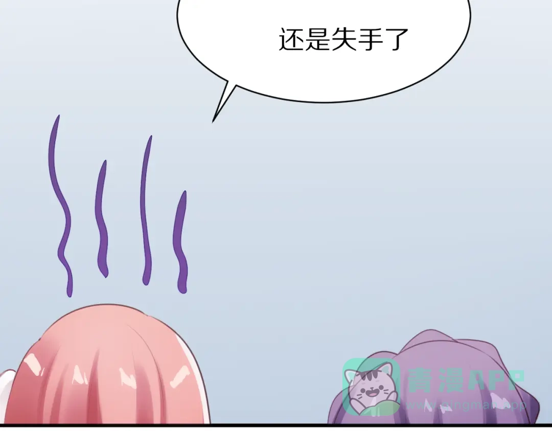 《一箭倾心》第5话 这次就放过你 第71页