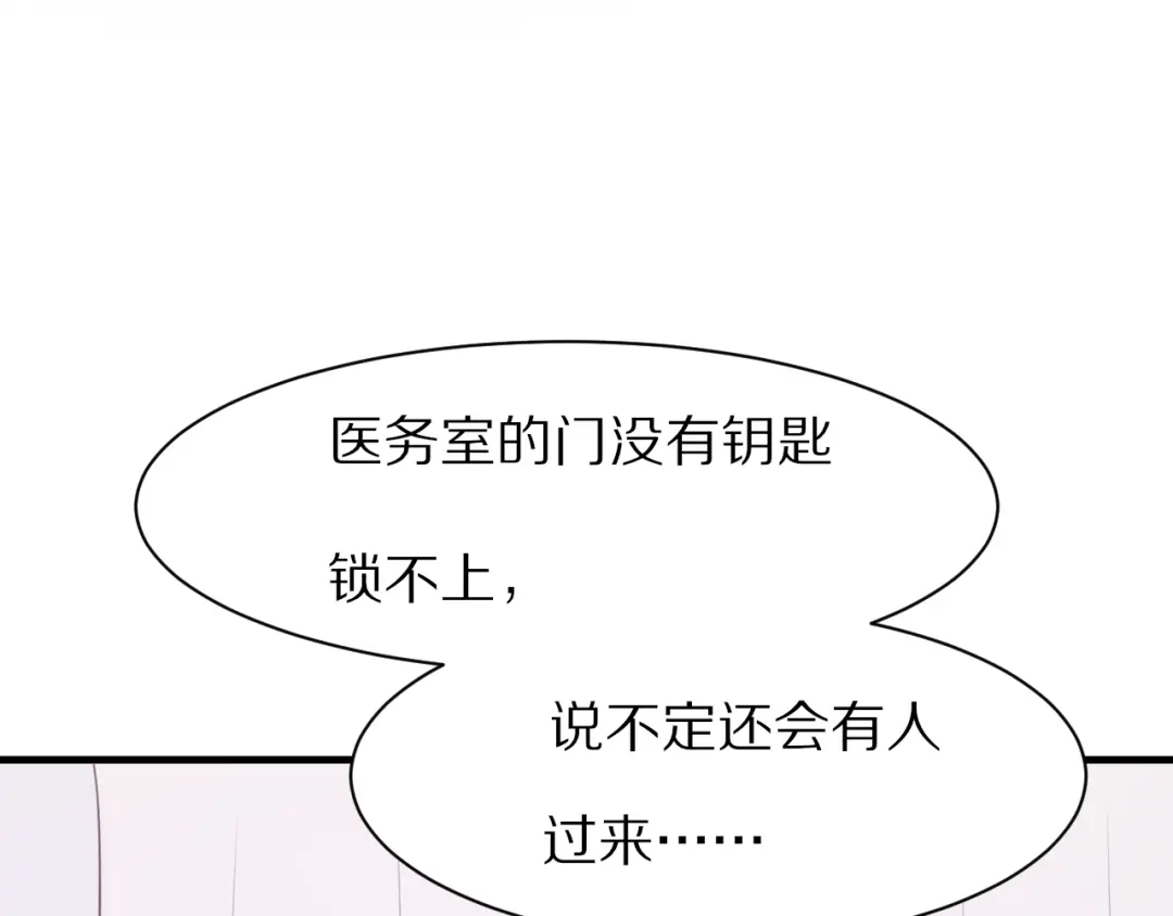 《一箭倾心》第5话 这次就放过你 第29页