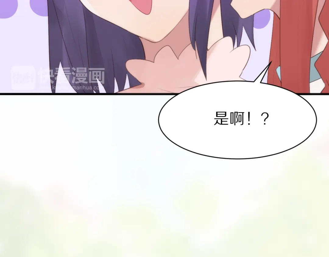 《一箭倾心》第5话 这次就放过你 第78页