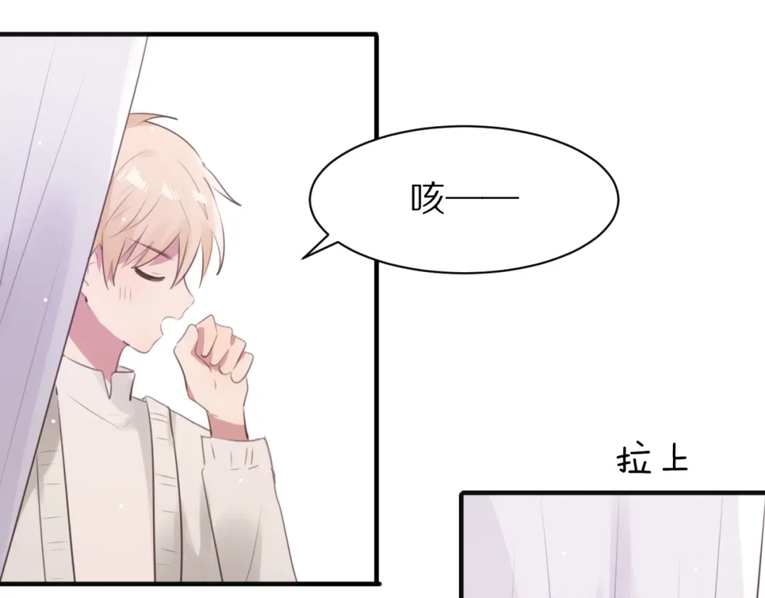 《一箭倾心》第5话 这次就放过你 第14页