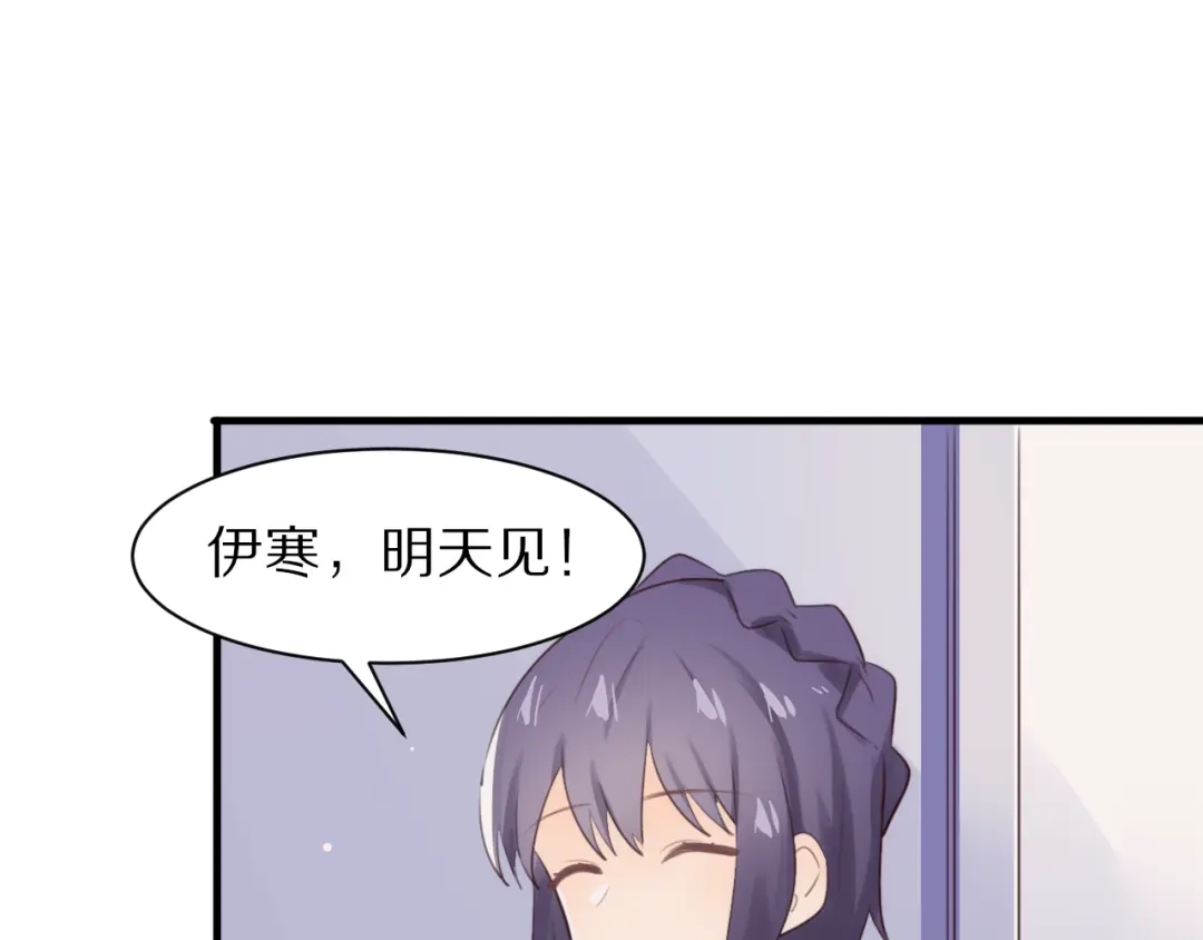 《一箭倾心》第6话 心软的原因 第3页