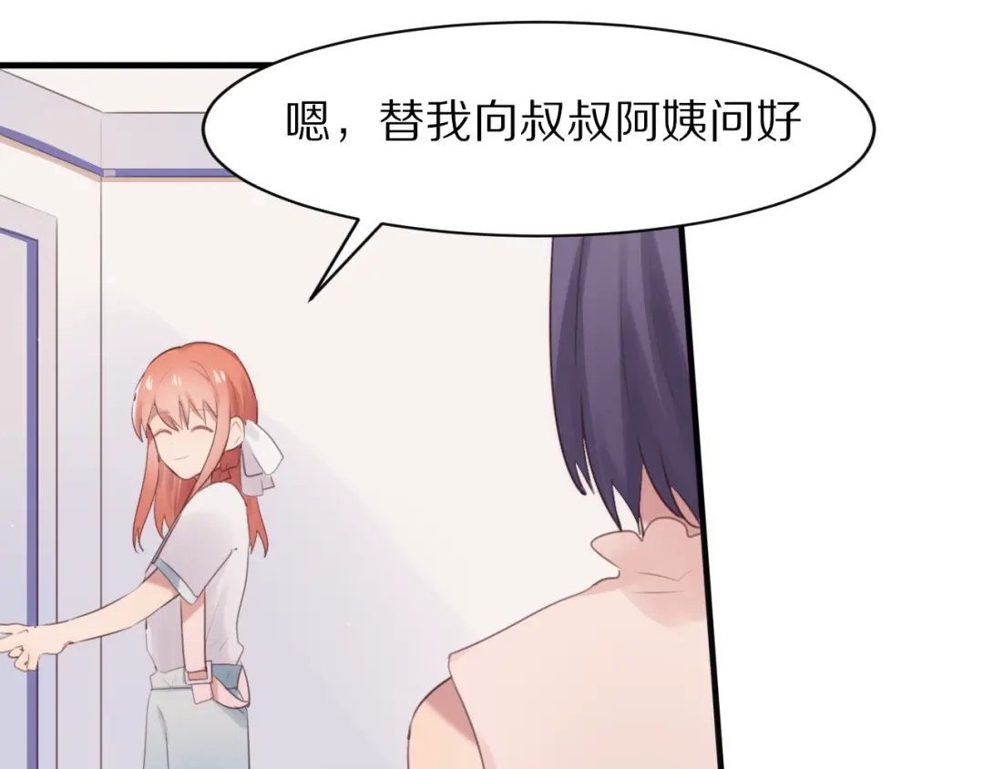 《一箭倾心》第6话 心软的原因 第5页