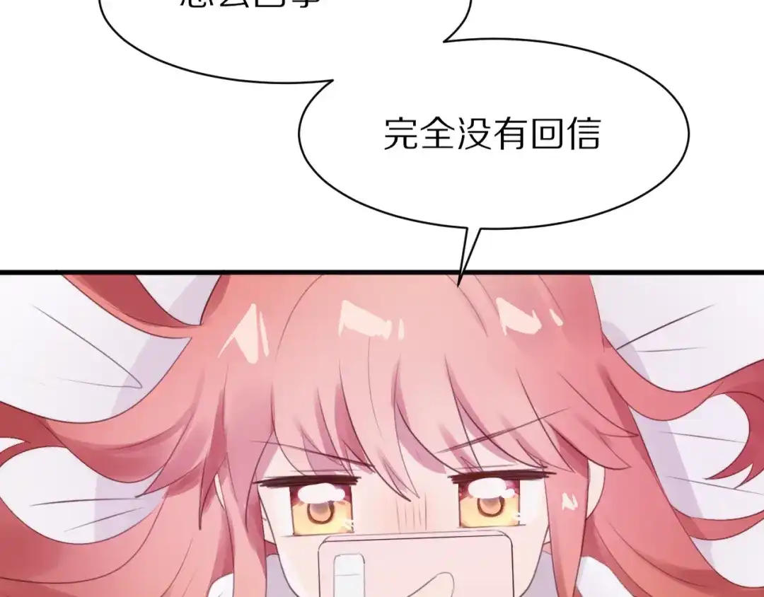 《一箭倾心》第6话 心软的原因 第58页