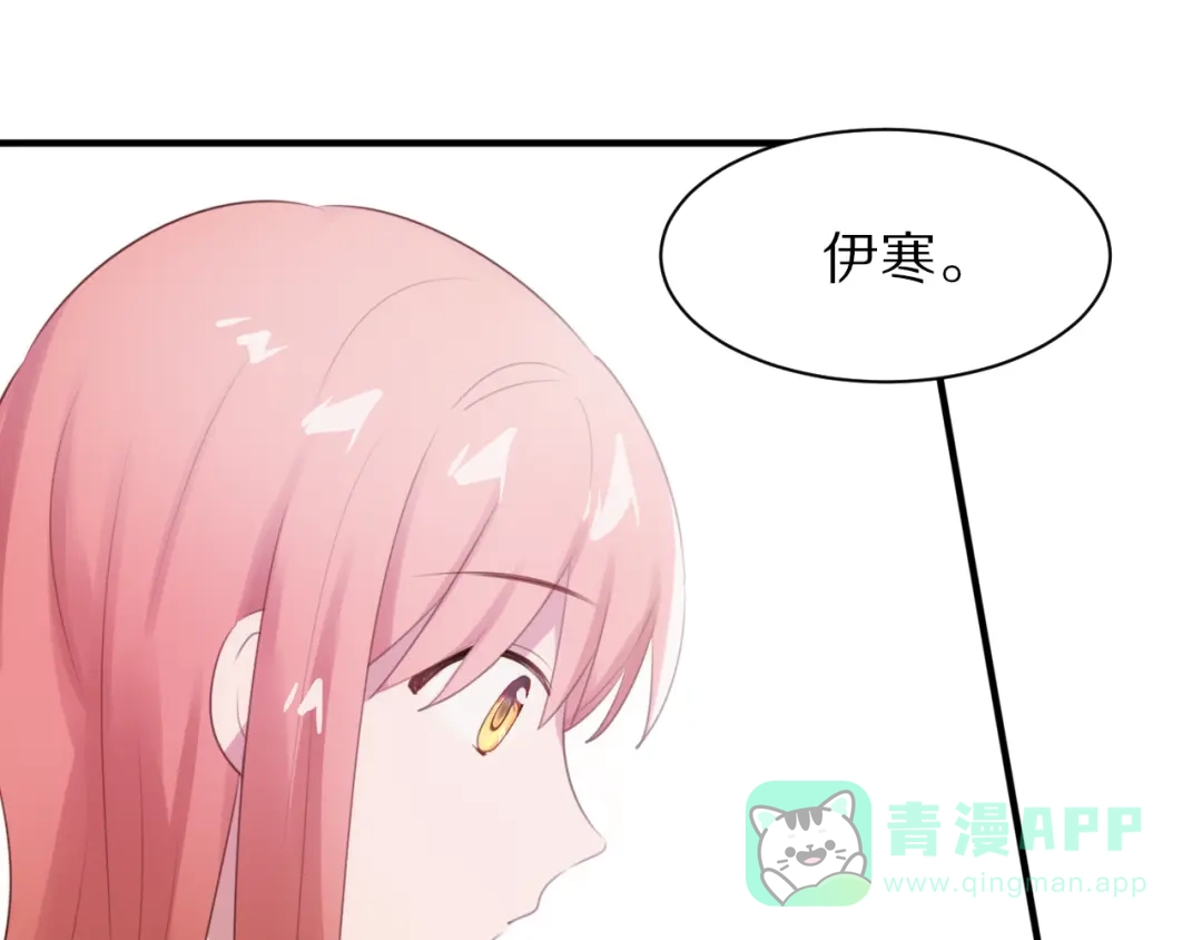《一箭倾心》第6话 心软的原因 第96页