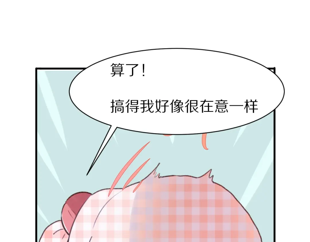 《一箭倾心》第6话 心软的原因 第64页