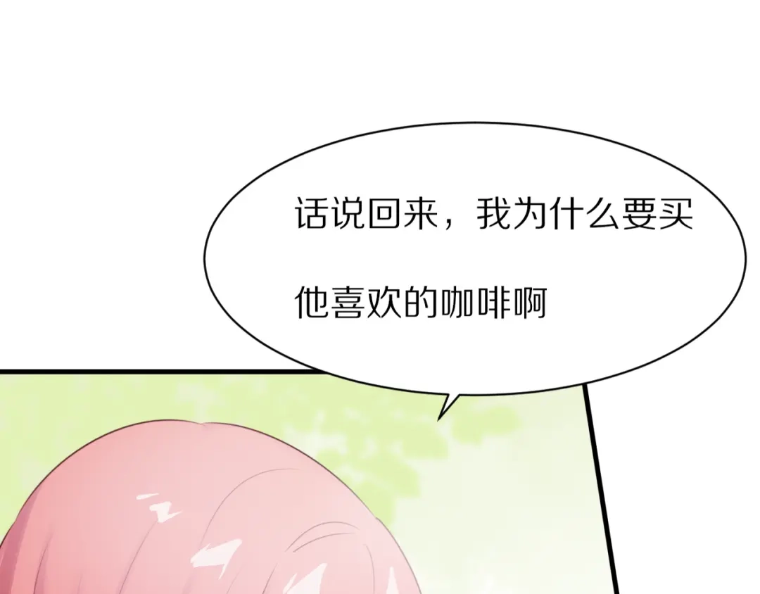 《一箭倾心》第6话 心软的原因 第94页
