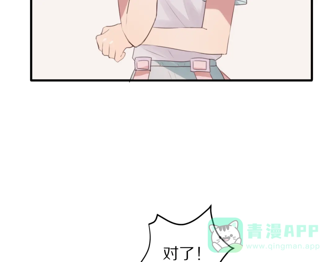 《一箭倾心》第6话 心软的原因 第31页
