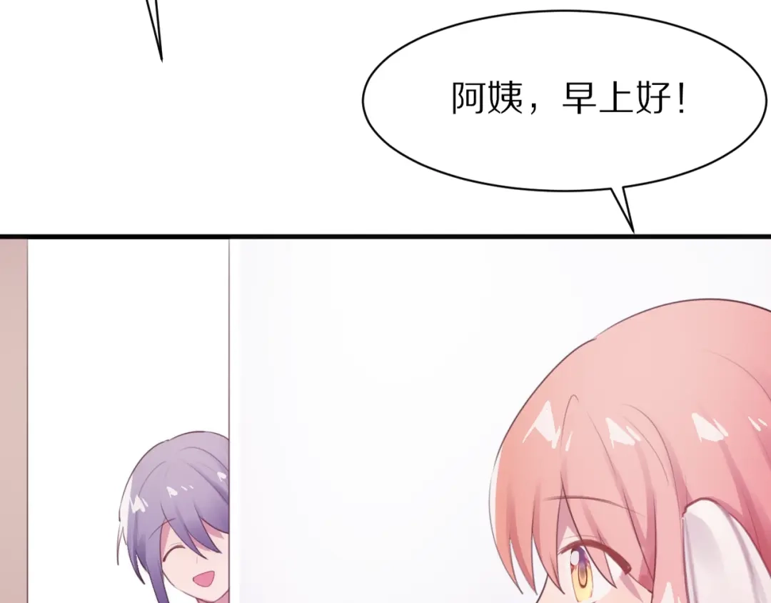 《一箭倾心》第6话 心软的原因 第87页