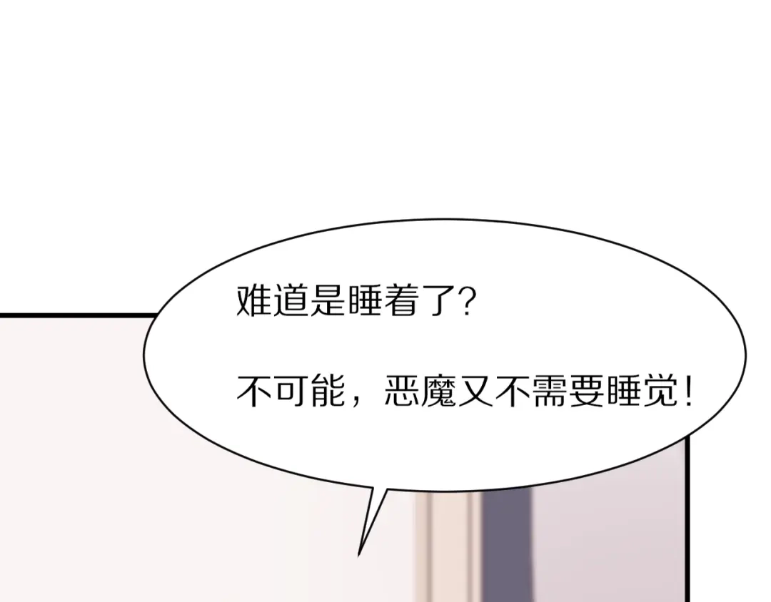 《一箭倾心》第6话 心软的原因 第60页