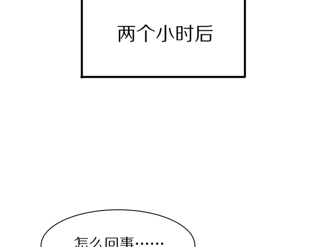 《一箭倾心》第6话 心软的原因 第57页