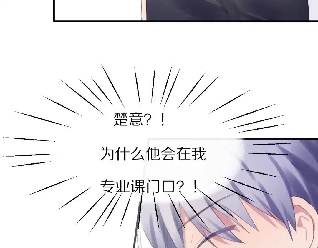 《一箭倾心》第6话 心软的原因 第100页