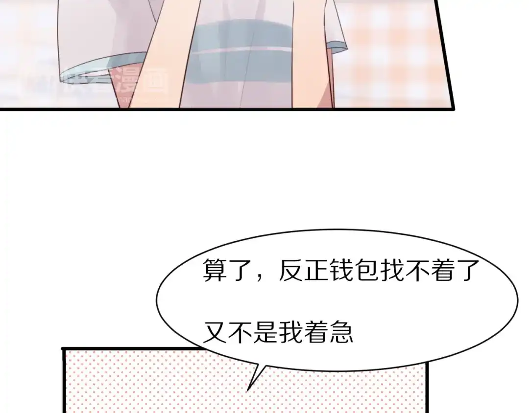 《一箭倾心》第6话 心软的原因 第25页