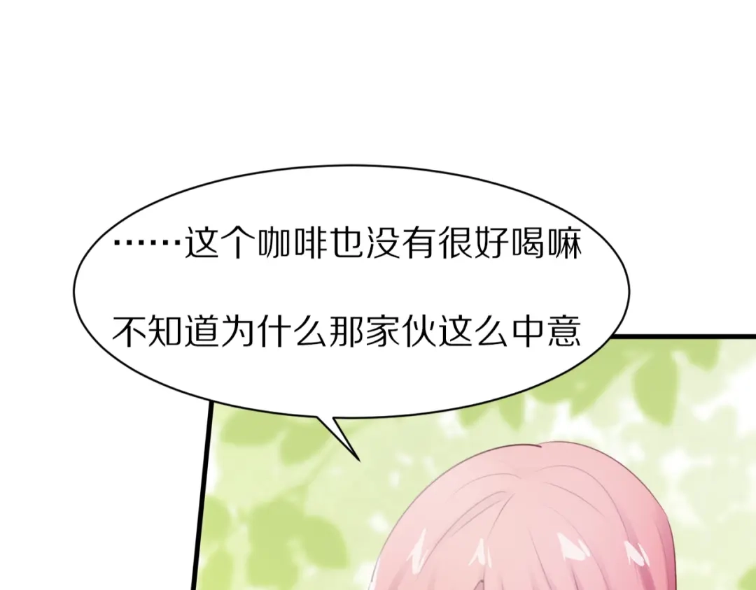 《一箭倾心》第6话 心软的原因 第92页