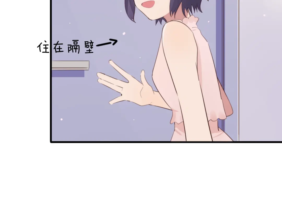 《一箭倾心》第6话 心软的原因 第4页