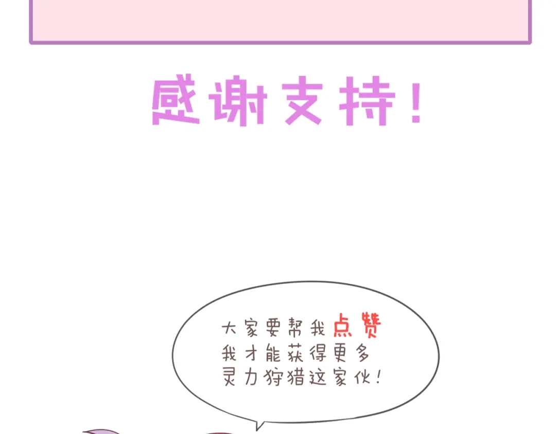 《一箭倾心》第6话 心软的原因 第104页