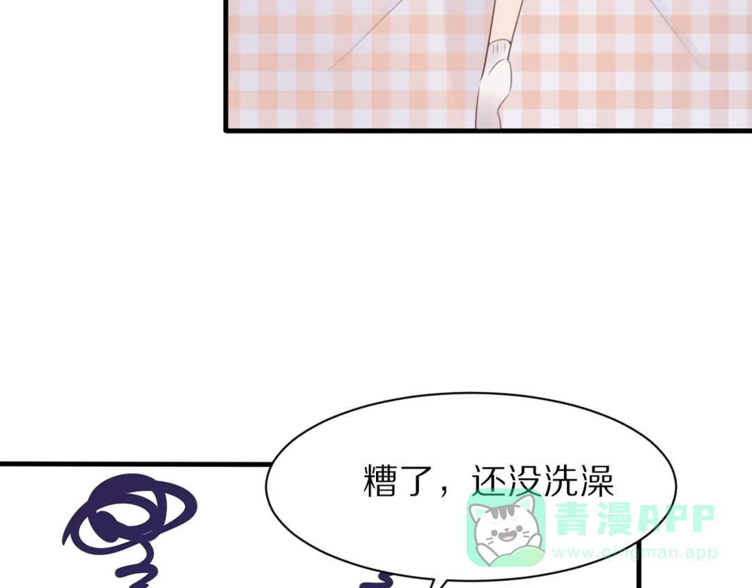 《一箭倾心》第6话 心软的原因 第16页
