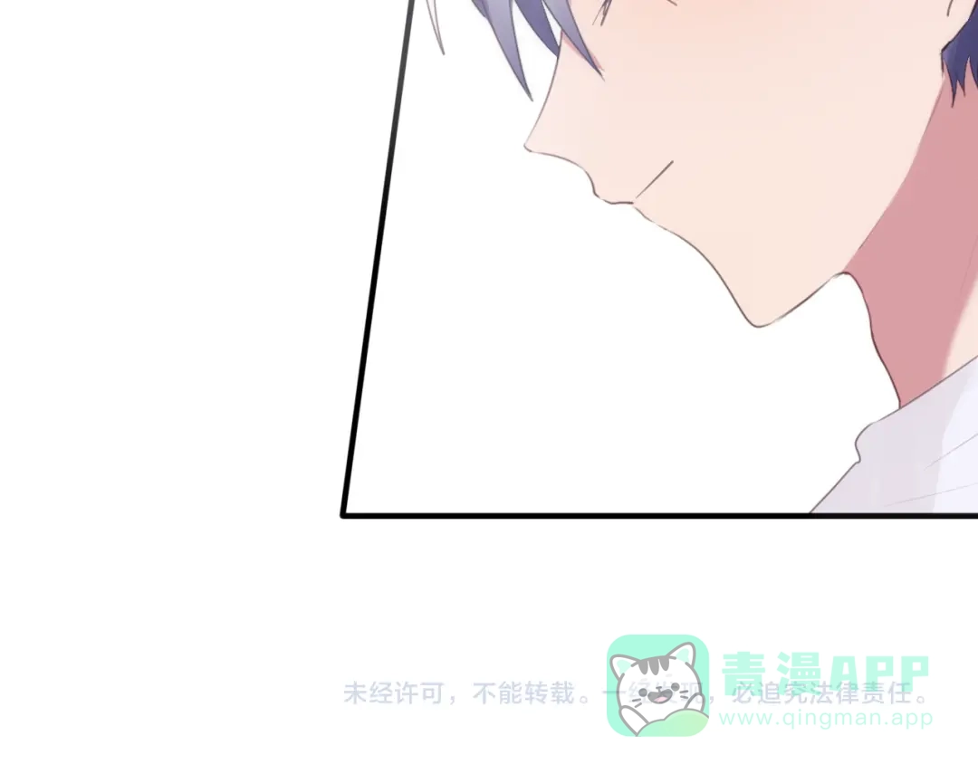 《一箭倾心》第6话 心软的原因 第101页