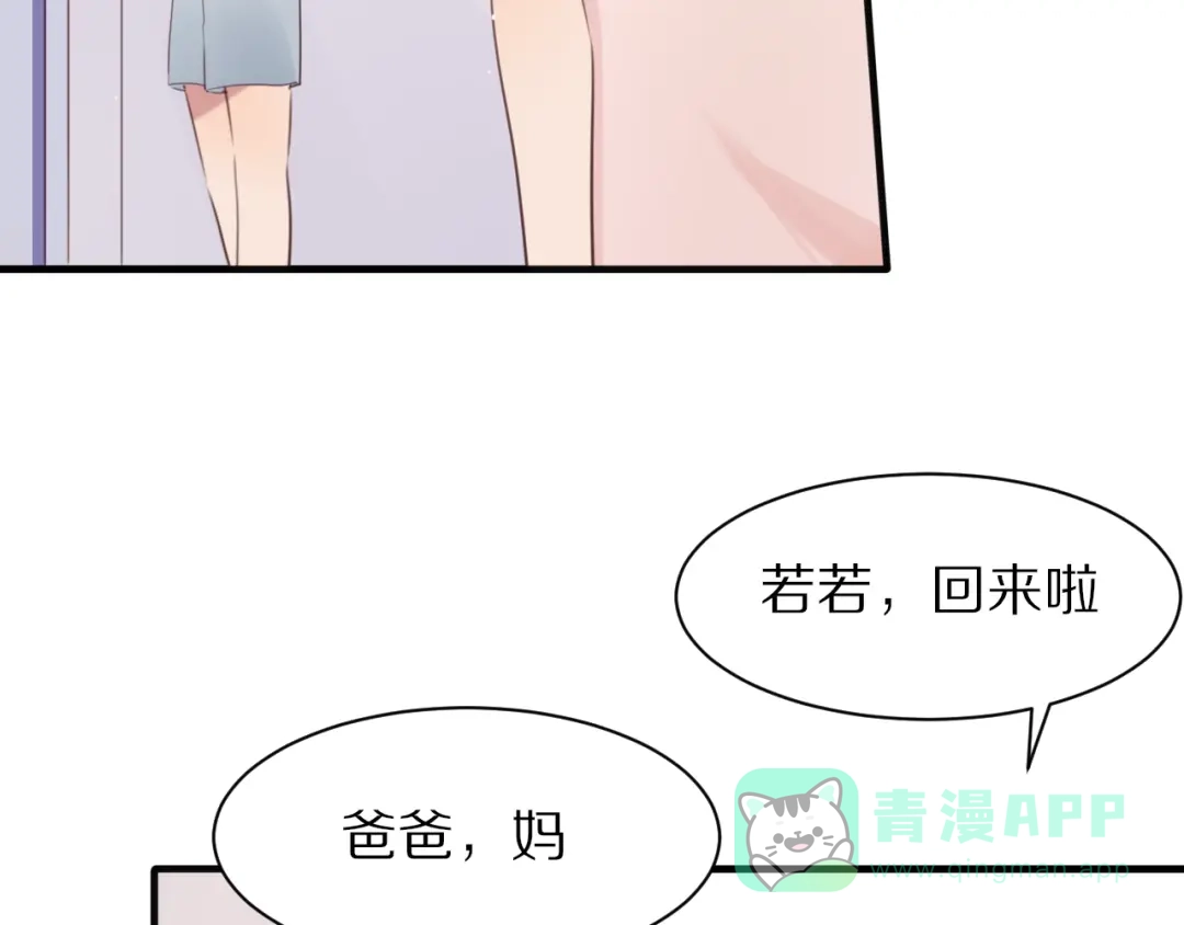 《一箭倾心》第6话 心软的原因 第6页
