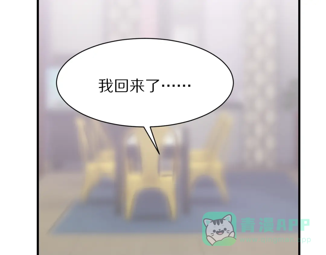 《一箭倾心》第6话 心软的原因 第11页