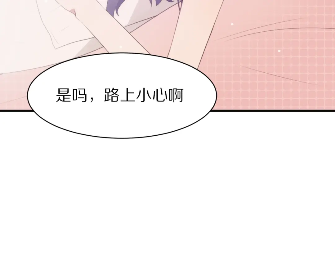 《一箭倾心》第6话 心软的原因 第90页