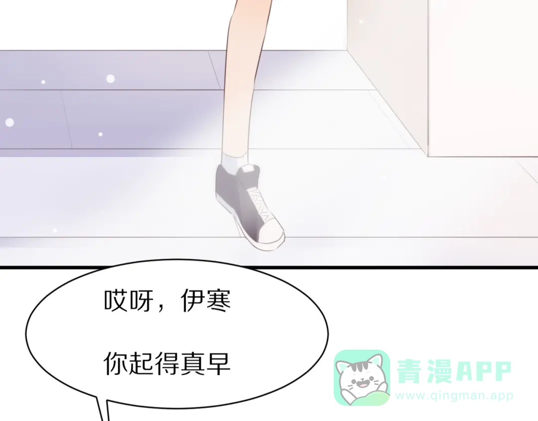 《一箭倾心》第6话 心软的原因 第86页