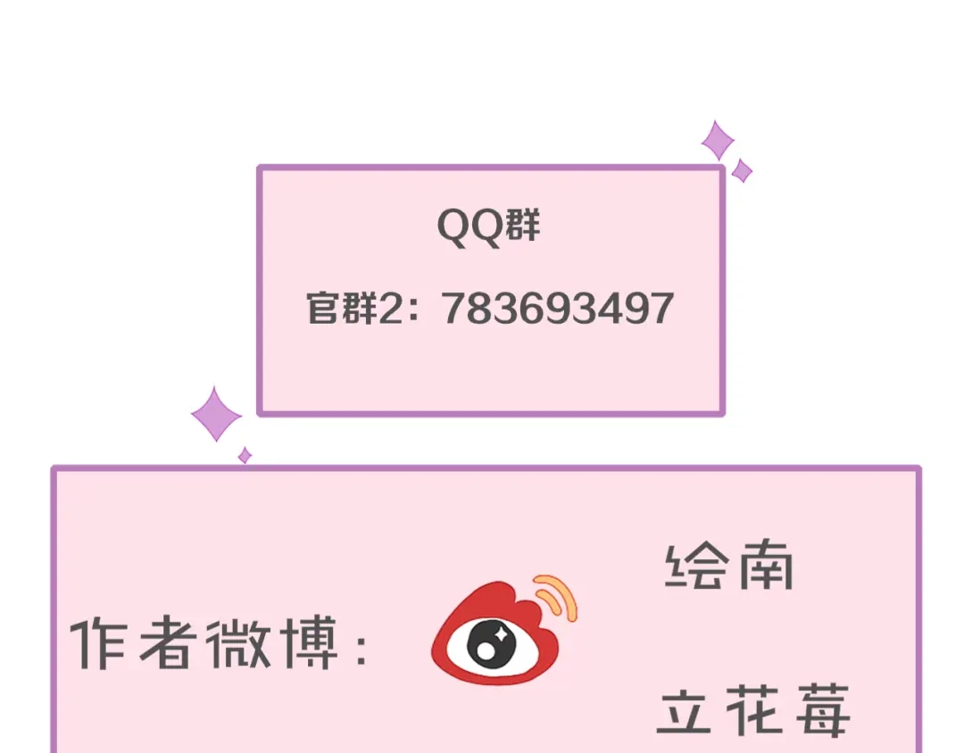 《一箭倾心》第6话 心软的原因 第103页