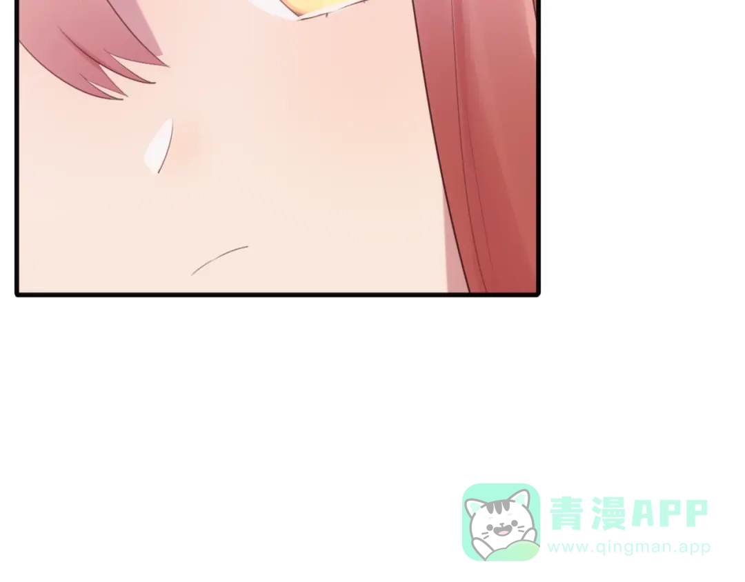 《一箭倾心》第6话 心软的原因 第21页