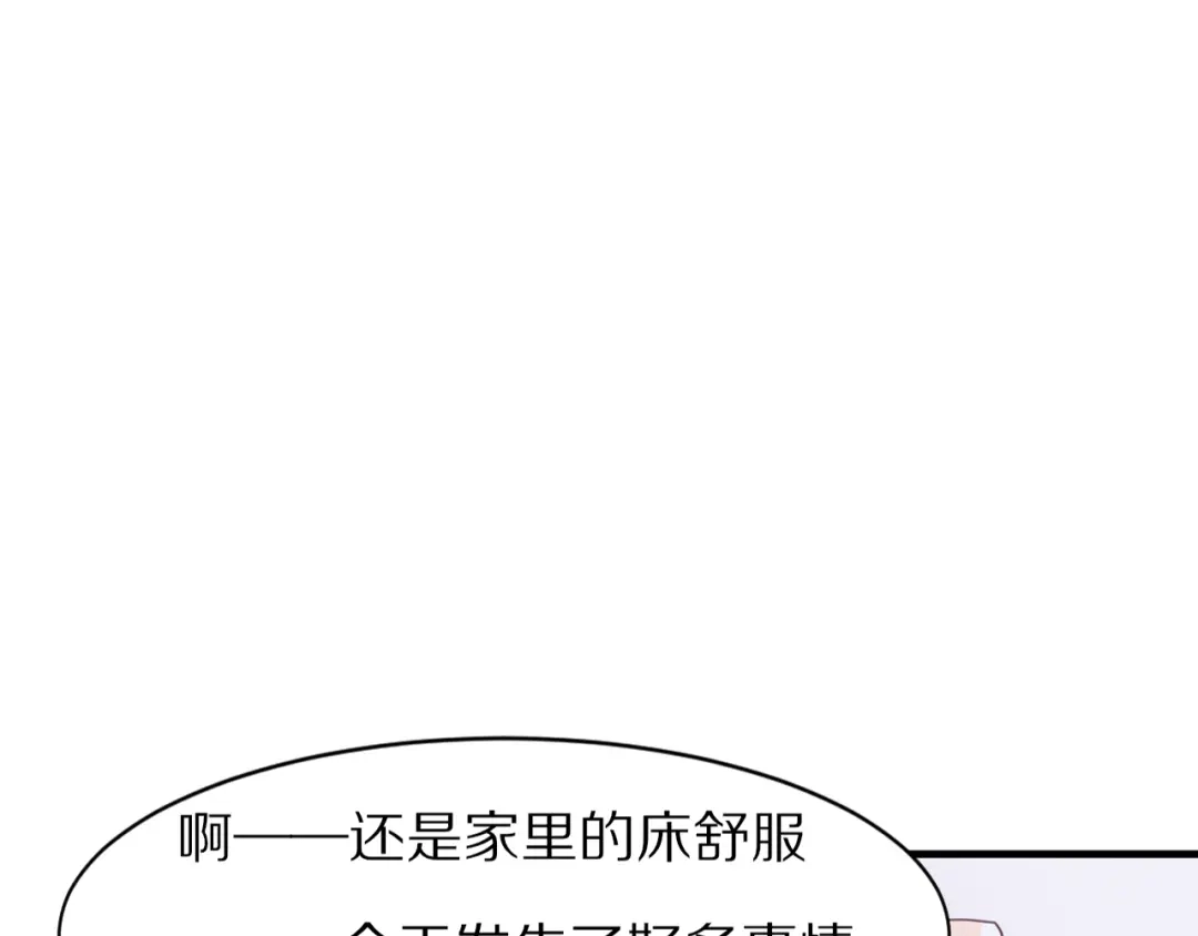 《一箭倾心》第6话 心软的原因 第14页