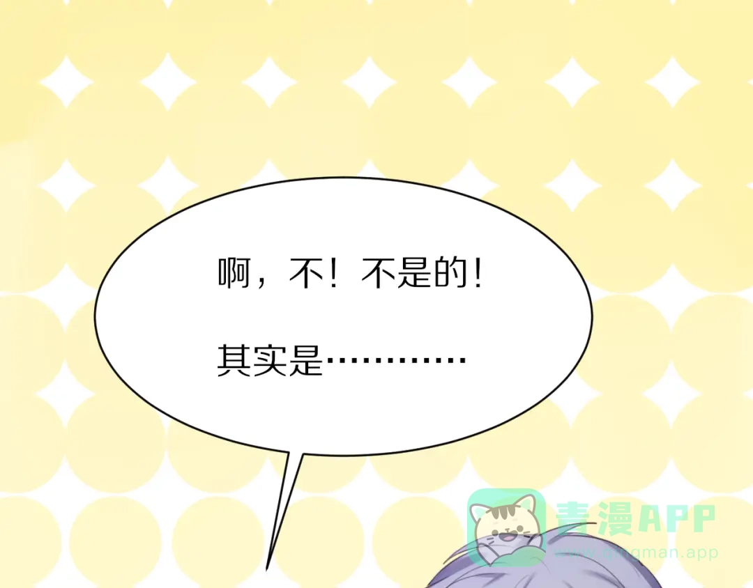 《一箭倾心》第7话 异变的魔物 第21页