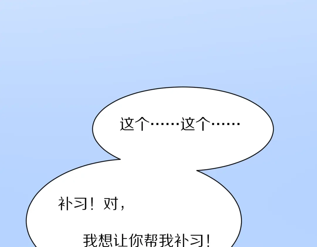 《一箭倾心》第7话 异变的魔物 第27页